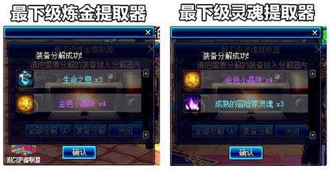 dnf晶块的秘密有什么用