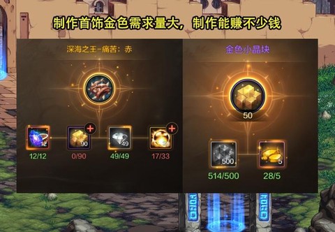 dnf晶块的秘密有什么用[图2]