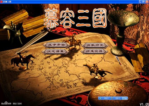 慕容三国金币怎么修改