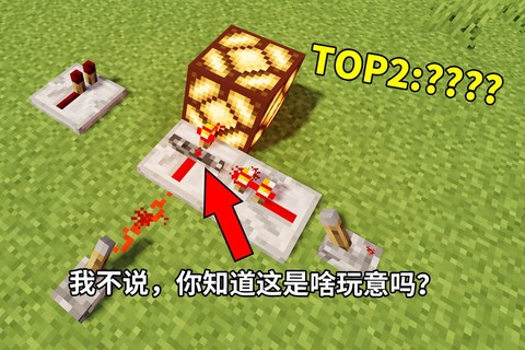 迷你世界中继器怎么做