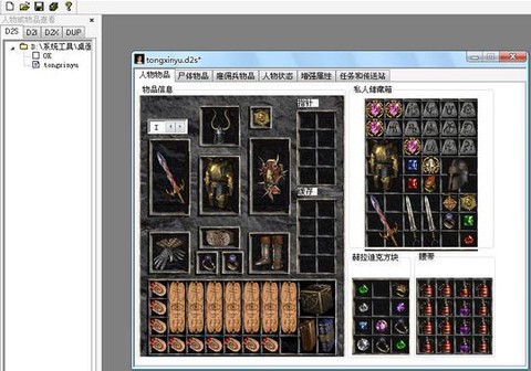 暗黑破坏神atma修改器怎么用