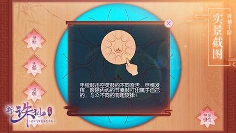 诛仙手游怎么可以跳河