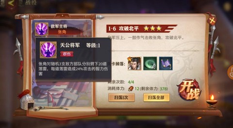 少年三国志时机篇怎么过
