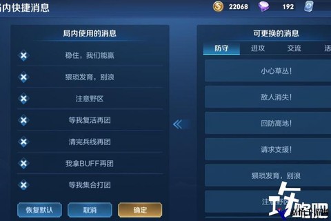 王者荣耀怎么发信号[图2]