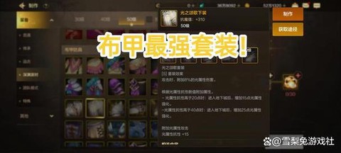 永恒纪元怎么送装备[图1]