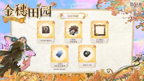 第五人格怎么赚线索