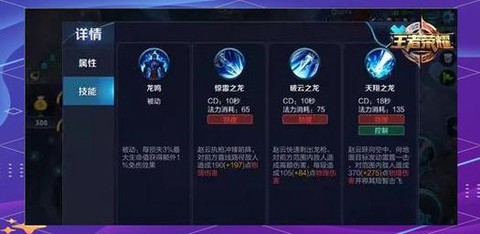 王者荣耀赵云怎么连招[图2]