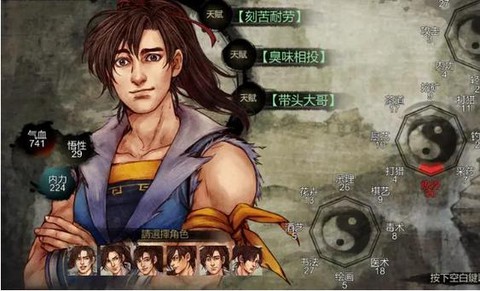 侠客风云传什么仙丹