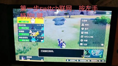 口袋妖怪怎么交换精灵[图2]
