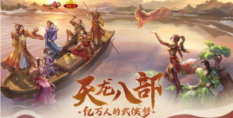 天龙八部漕运怎么跑[图1]