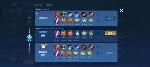 王者荣耀刘备怎么出装