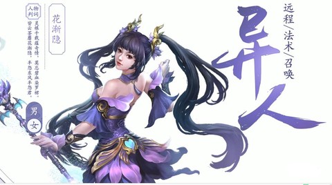 新倩女幽魂什么职业厉害