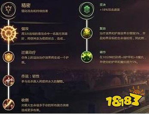 英雄联盟怎么加天赋