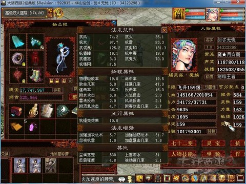 大话西游敏女魔怎么样