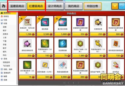 冒险岛2金币买什么好[图1]