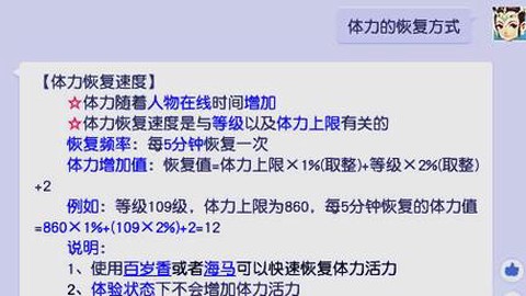 梦幻西游体力怎么赚钱