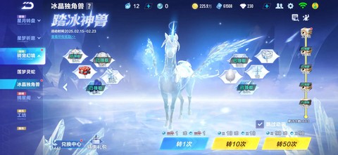 qq飞车坐骑怎么坐