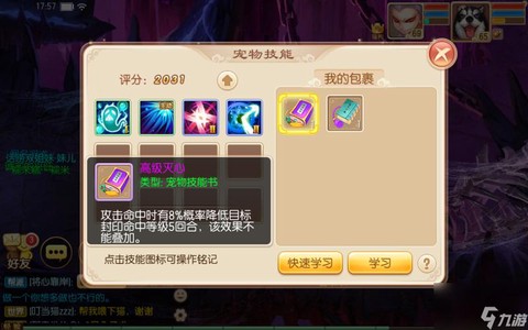 诛仙手游怎么交易物品