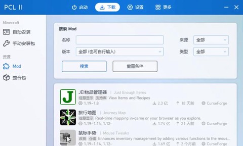 我的世界启动器怎么用[图1]