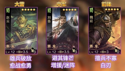 率土之滨什么战法最好