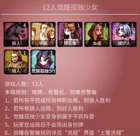 狼人杀怎么加入公会