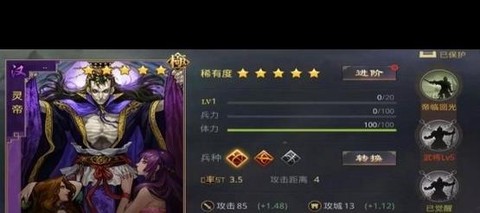 灵帝率土之滨怎么样