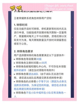 王者荣耀怎么绑定手机