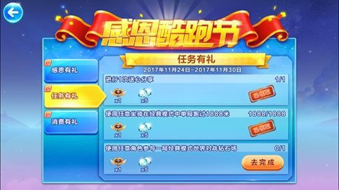 天天酷跑充值怎么退
