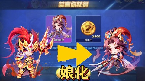 天天跑酷吕布怎么样[图2]
