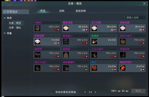 剑网3点卡怎么算的