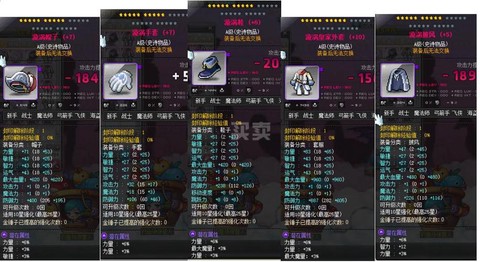 冒险岛2怎么刷装备[图2]