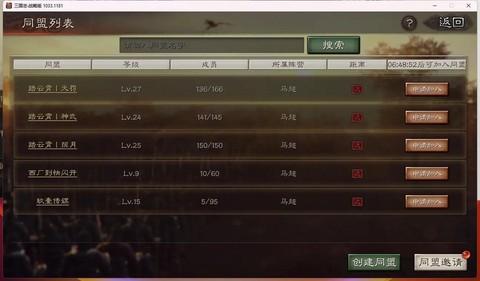 三国志13如何下野[图1]