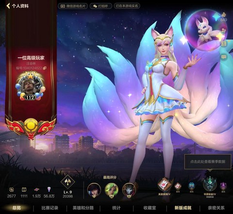 华为如何玩英雄联盟手游