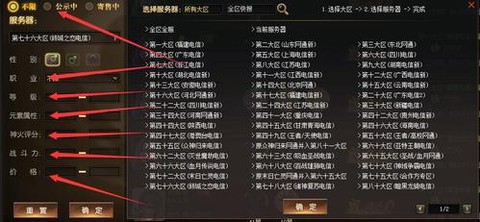 魔域怎么查询注册时间[图1]