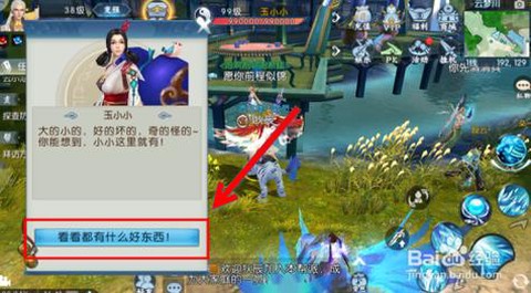 诛仙手游大王村怎么去