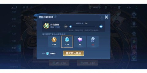 王者荣耀铭文碎片有什么用[图2]