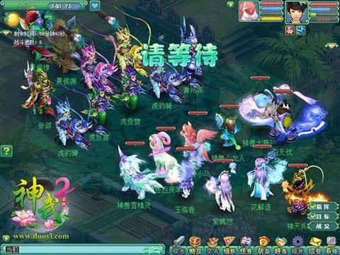 怎么切换神武2账号密码[图1]