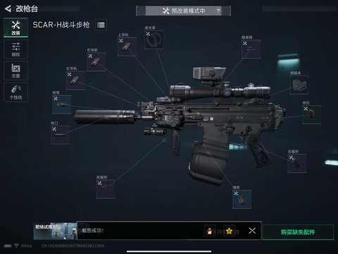 使命召唤12怎么换枪[图2]