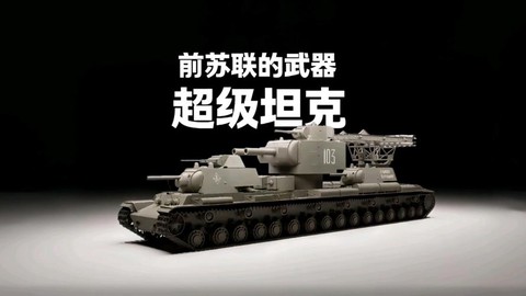 坦克世界什么是伸缩炮