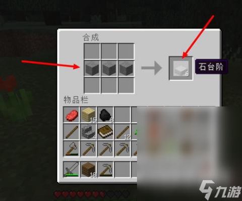 我的世界怎么做铠甲架[图2]