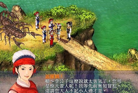 新仙剑奇侠传怎么破解