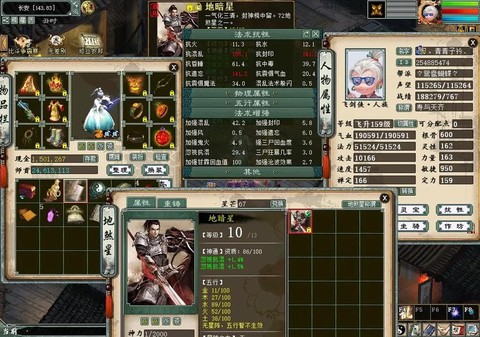 大话2人物飞升给什么[图1]