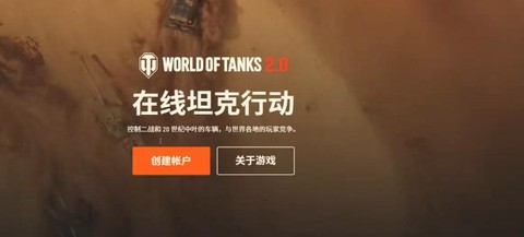 坦克世界坦克怎么领取[图2]