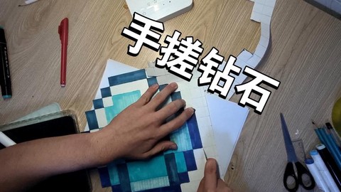 我的世界怎么得钻石