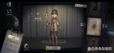 第五人格盲女怎么玩
