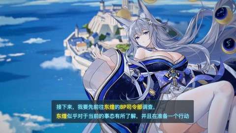 碧蓝航线剧情怎么看[图1]