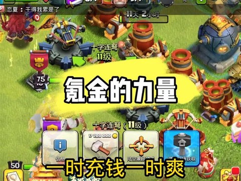 部落冲突怎么送金币[图2]