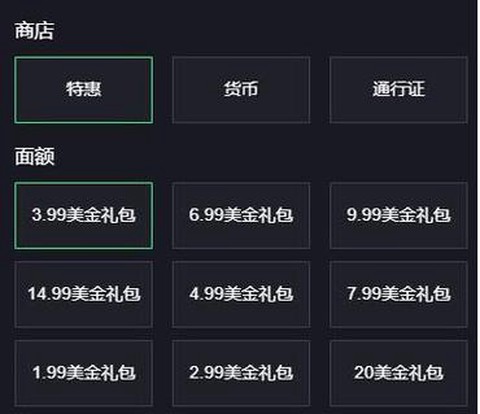 暗影格斗2怎么充值[图1]
