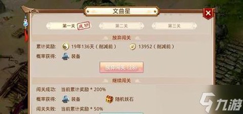 问道手游杀星星是什么[图2]