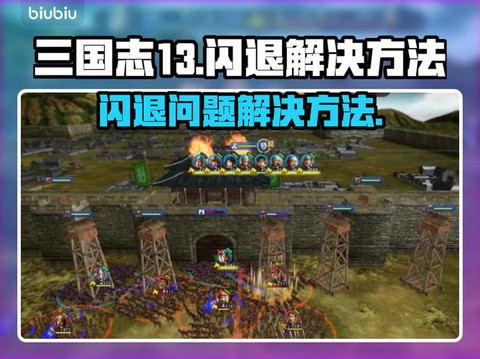 三国志13怎么传授[图2]